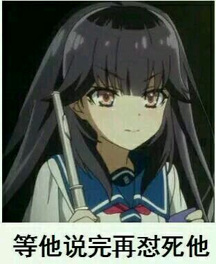 讲道理嘛微信恶搞二次元斗图表情包