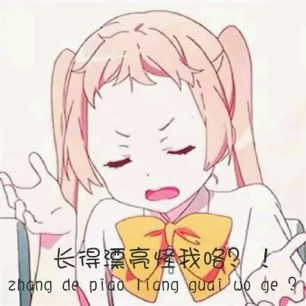 什么鬼微信恶搞斗图表情包