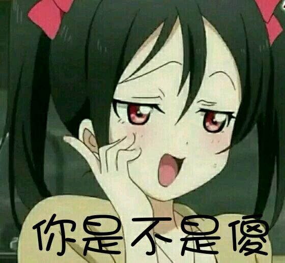 什么鬼微信恶搞斗图表情包