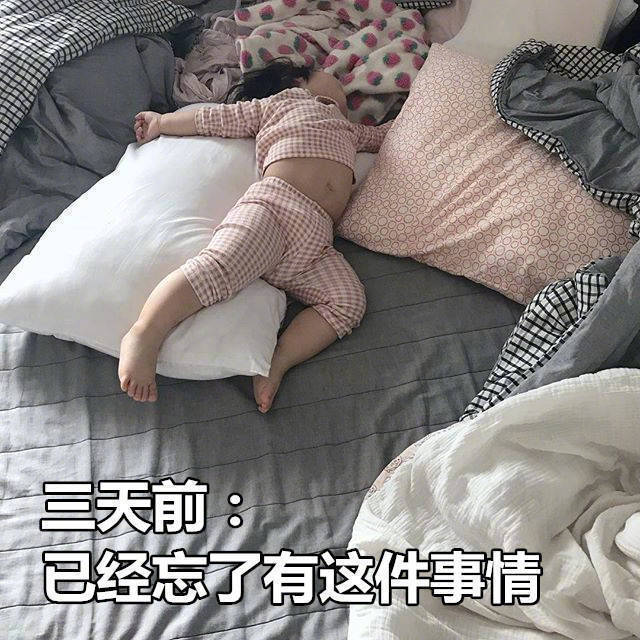 死宅出门的心路历程系列微信表情包下载