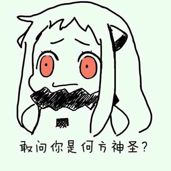 什么鬼微信恶搞斗图表情包