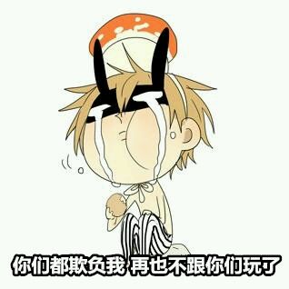 上哭你微信恶搞斗图表情包