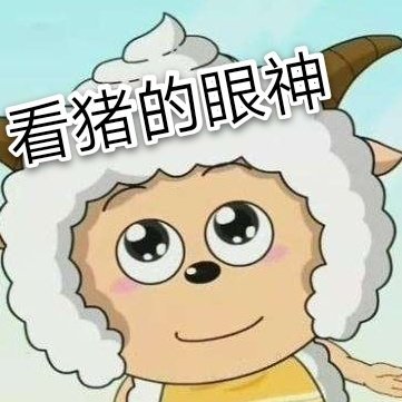 群聊专用的微信爆笑聊天表情包合集下载