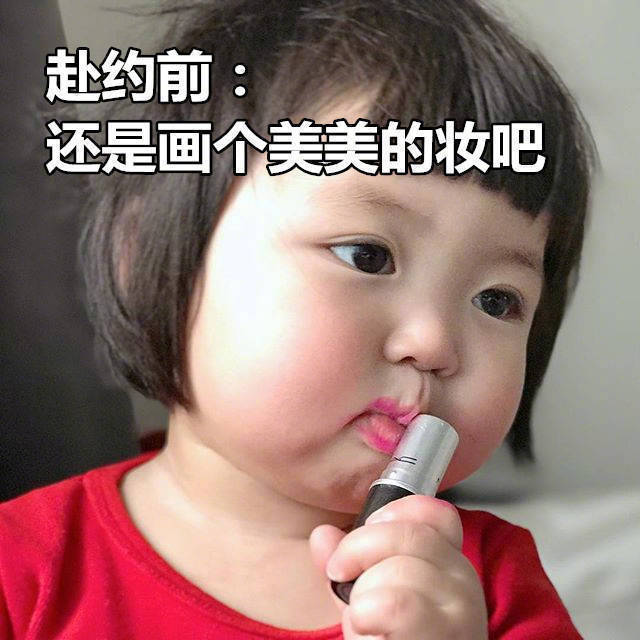 死宅出门的心路历程系列微信表情包下载