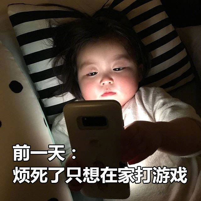 死宅出门的心路历程系列微信表情包下载