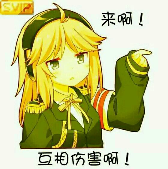 讲道理嘛微信恶搞二次元斗图表情包
