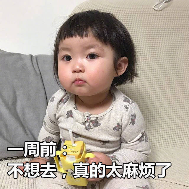 死宅出门的心路历程系列微信表情包下载