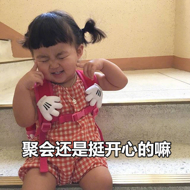 死宅出门的心路历程系列微信表情包下载