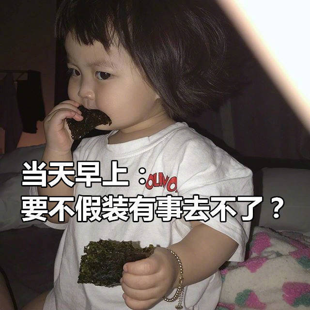 死宅出门的心路历程系列微信表情包下载