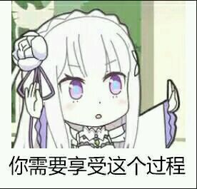 讲道理嘛微信恶搞二次元斗图表情包