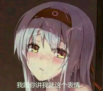 我无言以对微信恶搞斗图表情包