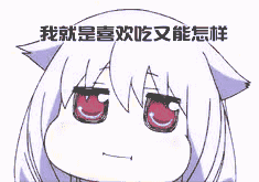 我无言以对微信恶搞斗图表情包