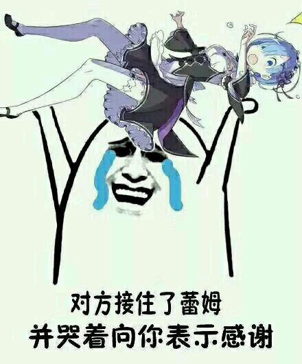 讲道理嘛微信恶搞二次元斗图表情包
