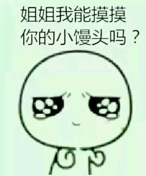 我没有笑微信恶搞斗图表情包