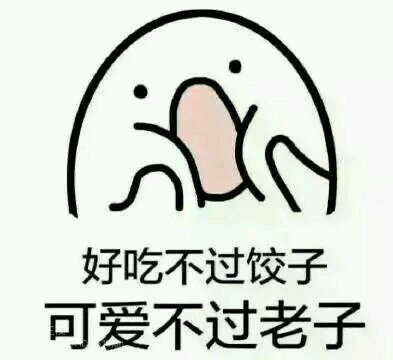 我没有笑微信恶搞斗图表情包