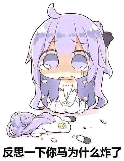 直视我微信二次元斗图表情包