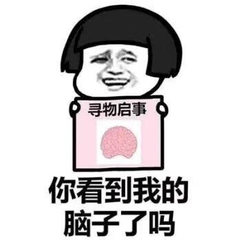 微信爆笑恶搞寻X启事系列微信蘑菇头表情包下载
