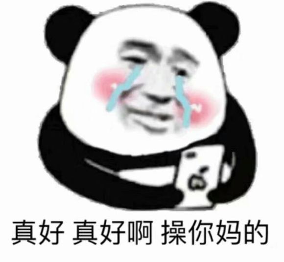 话多微信恶搞斗图表情包