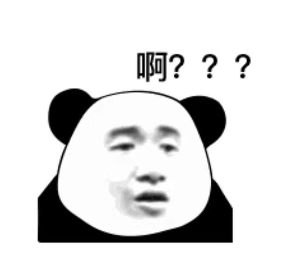 且慢微信恶搞群聊杂图表情包