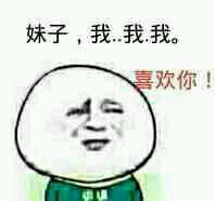 我没有笑微信恶搞斗图表情包