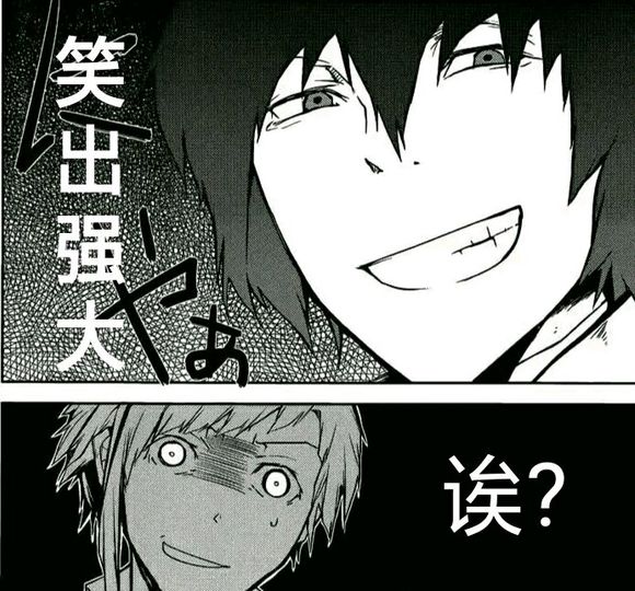 直视我微信二次元斗图表情包