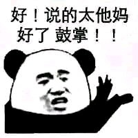 话多微信恶搞斗图表情包