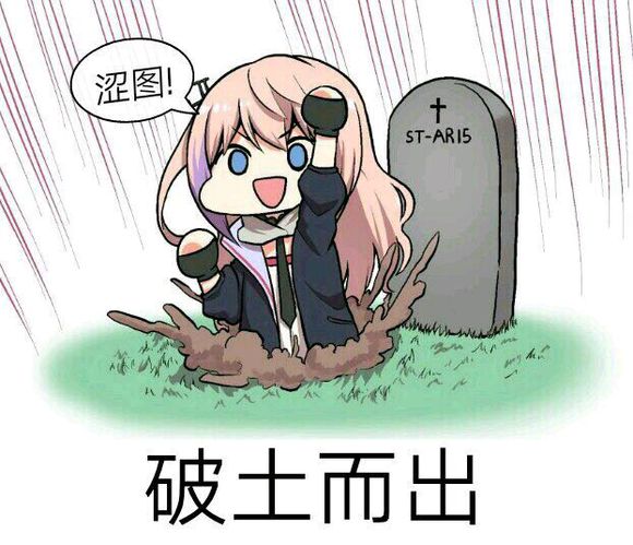 直视我微信二次元斗图表情包