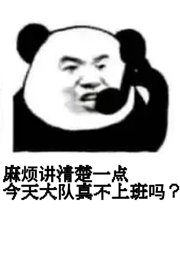 话多微信恶搞斗图表情包