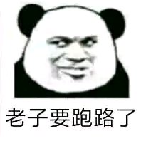 话多微信恶搞斗图表情包