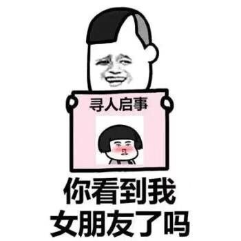 微信爆笑恶搞寻X启事系列微信蘑菇头表情包下载