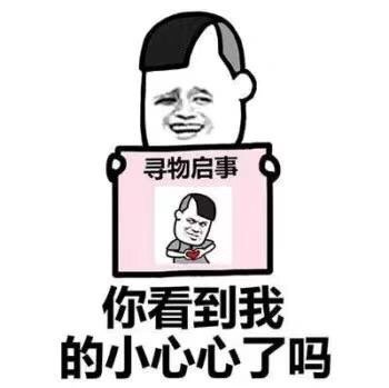 微信爆笑恶搞寻X启事系列微信蘑菇头表情包下载