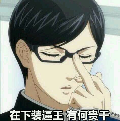 怪我咯微信恶搞斗图表情包