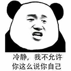 话多微信恶搞斗图表情包