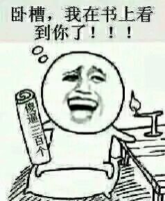 我没有笑微信恶搞斗图表情包