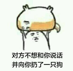 我没有笑微信恶搞斗图表情包