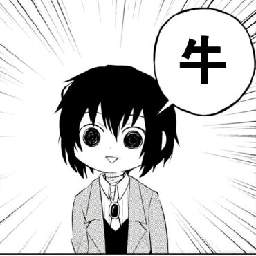 直视我微信二次元斗图表情包