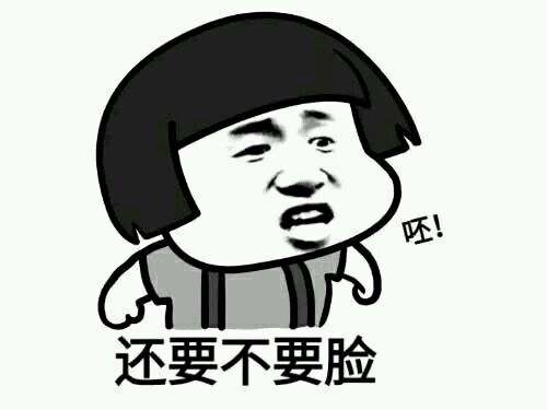 我没有笑微信恶搞斗图表情包