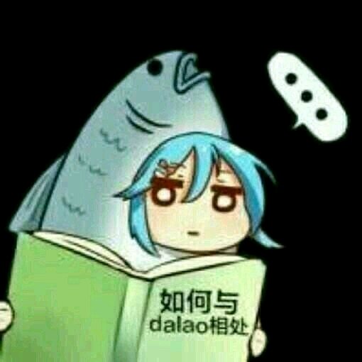 直视我微信二次元斗图表情包