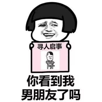 微信爆笑恶搞寻X启事系列微信蘑菇头表情包下载