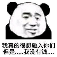 且慢微信恶搞群聊杂图表情包