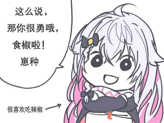 直视我微信二次元斗图表情包