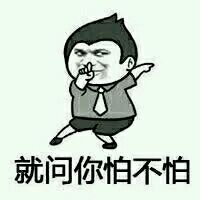 我没有笑微信恶搞斗图表情包