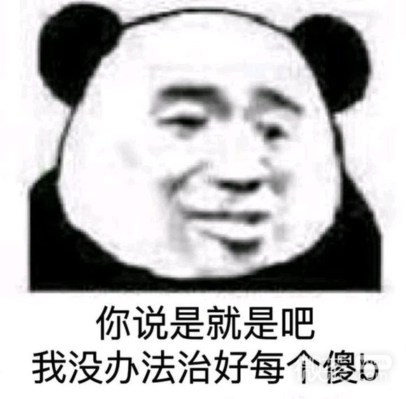 突然疯癫微信恶搞二次元表情包