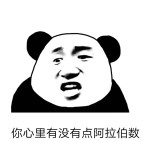 话多微信恶搞斗图表情包