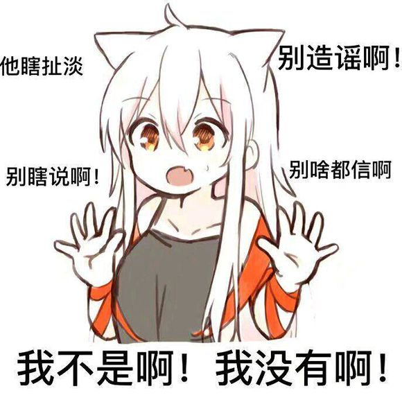 直视我微信二次元斗图表情包