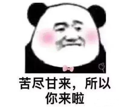 且慢微信恶搞群聊杂图表情包