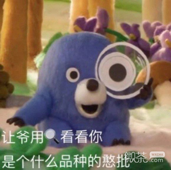 突然疯癫微信恶搞二次元表情包