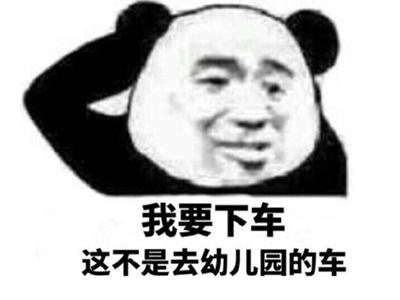 话多微信恶搞斗图表情包