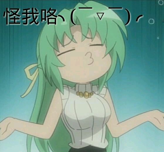 怪我咯微信恶搞斗图表情包