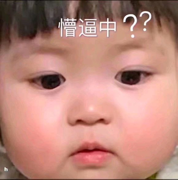 微信恶搞斗图吃惊表情包